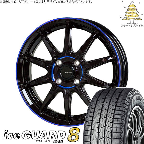 ヨコハマタイヤ アイスガードエイト IG80 195/65R15 + Gスピード P05R ブラック/ブルークリア 15インチ 5.5J +45 4H100P スタッドレス・ホイール4本セット。1枚目。