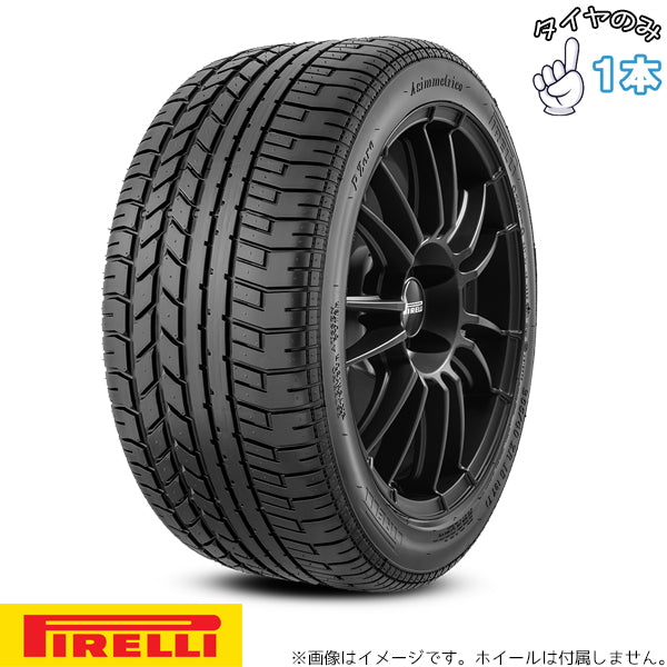 345/35R15 15インチ サマータイヤ | ピレリ P-ZERO アシンメトリコ 1本のみ 正規品