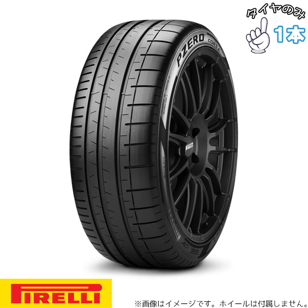 265/30R20 フェラーリ承認 20インチ サマータイヤ | ピレリ P-ZERO コルサ PZC4 1本のみ 正規品