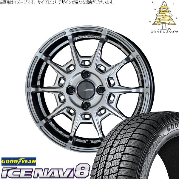 グッドイヤー アイスナビ8 165/55R15 + ガレルナ レフィーノ ハイパーシルバー 15インチ 4.5J +45 4H100P スタッドレス・ホイール4本セット。1枚目。