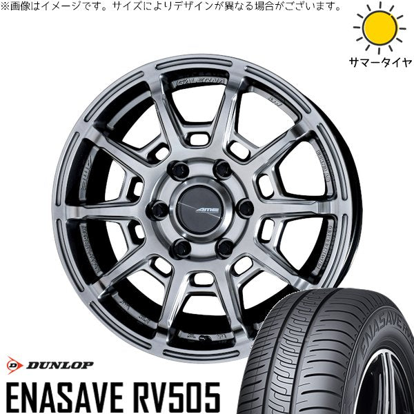 ダンロップ エナセーブ RV505 215/65R16 + ガレルナ レフィーノ ハイパーシルバー 16インチ 6.5J +38 6H139.7P サマー・ホイール4本セット。1枚目。