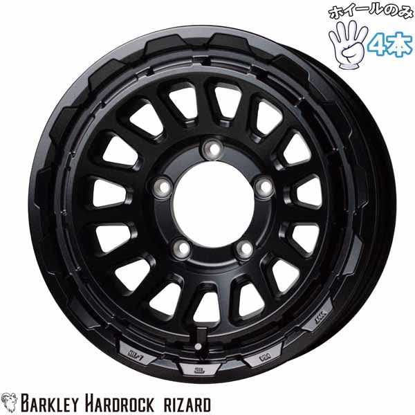 ジムニー JB64 JB23 16インチ アルミホイール 5穴139.7 | ホットスタッフ バークレイ ハードロック リザード 5.5J +20 4本セット