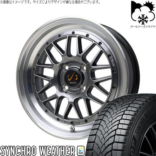ダンロップ シンクロウェザー 185/65R15 + シュティッヒ メッシュ RM ハイパーシルバー/リムポリッシュ 15インチ 5.5J +43 4H100P オールシーズン・ホイール4本セット。1枚目。