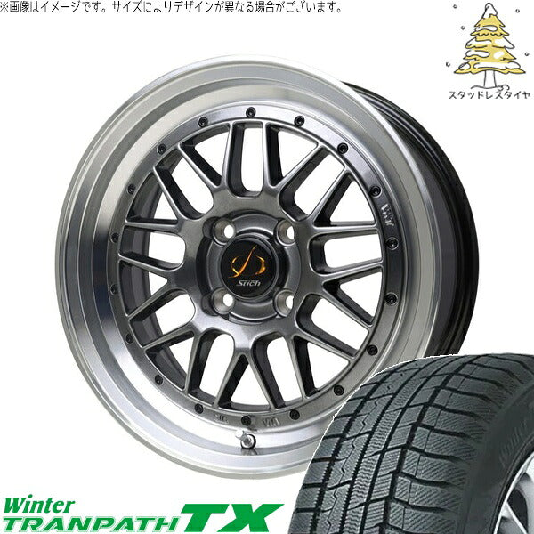 トーヨータイヤ ウィンタートランパス TX 165/55R15 + シュティッヒ メッシュ RM ハイパーシルバー/リムポリッシュ 15インチ 5.5J +43 4H100P スタッドレス・ホイール4本セット。1枚目。