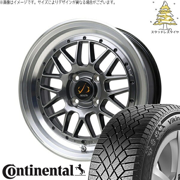 コンチネンタル バイキングコンタクト7 185/60R15 + シュティッヒ メッシュ RM ハイパーシルバー/リムポリッシュ 15インチ 5.5J +43 4H100P スタッドレス・ホイール4本セット。1枚目。