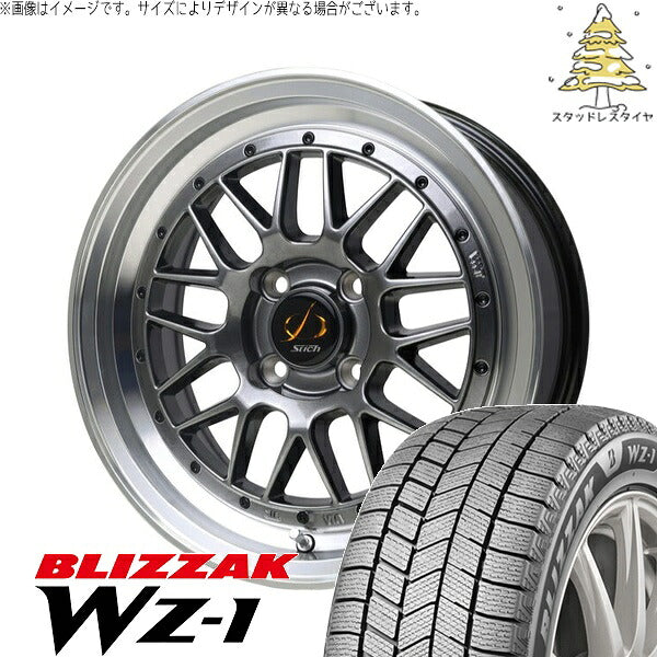 ブリヂストン ブリザック WZ-1 165/65R15 + シュティッヒ メッシュ RM ハイパーシルバー/リムポリッシュ 15インチ 4.5J +45 4H100P スタッドレス・ホイール4本セット。1枚目。