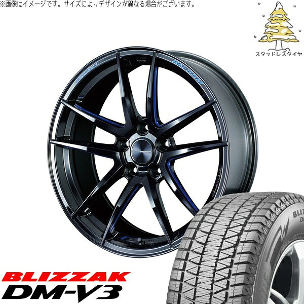 ブリヂストン ブリザック DM-V3 225/60R18 + ウェッズスポーツ RN55M ブラックブルーマシニング 18インチ 8J +45 5H114.3P スタッドレス・ホイール4本セット。1枚目。