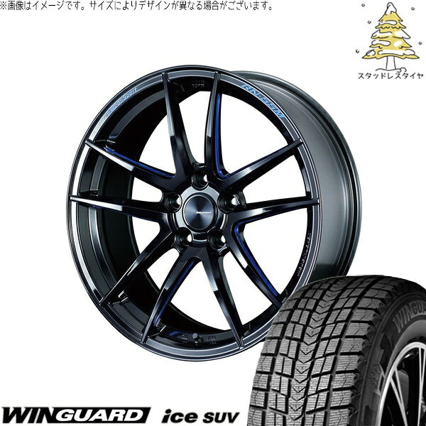 ネクセン ウィンガードアイス SUV 235/55R18 + ウェッズスポーツ RN55M ブラックブルーマシニング 18インチ 8J +35 5H114.3P スタッドレス・ホイール4本セット。1枚目。
