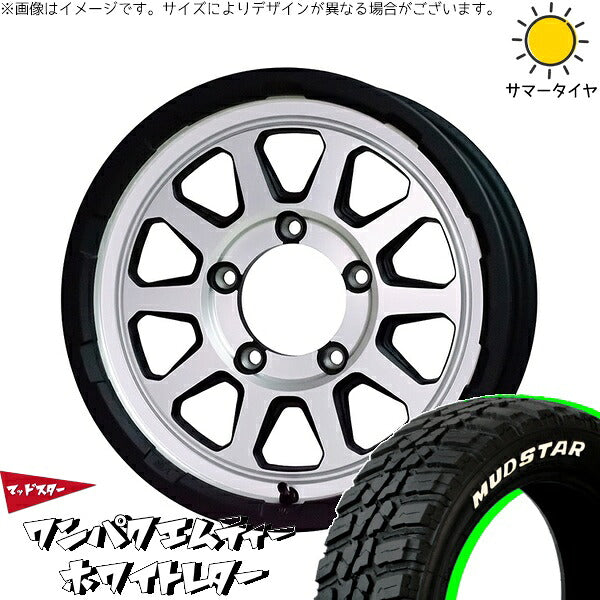 マッドスター ワンパクMT (WANPAKU M/T) 185/85R16 + マッドクロス レンジャー マットシルバー 16インチ 5.5J +20 5H139.7P サマー・ホイール4本セット。1枚目。