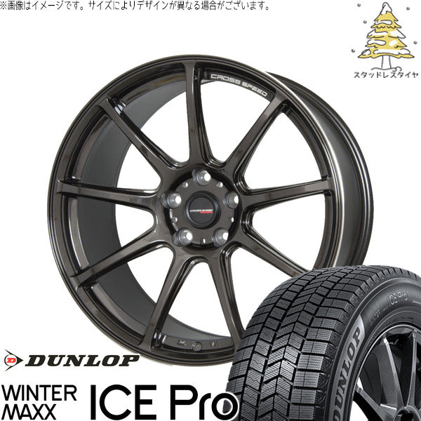 ダンロップ ウィンターマックス ICE Pro 225/55R18 + クロススピード RS9 グロスガンメタ 18インチ 7.5J +48 5H114.3P スタッドレス・ホイール4本セット。1枚目。