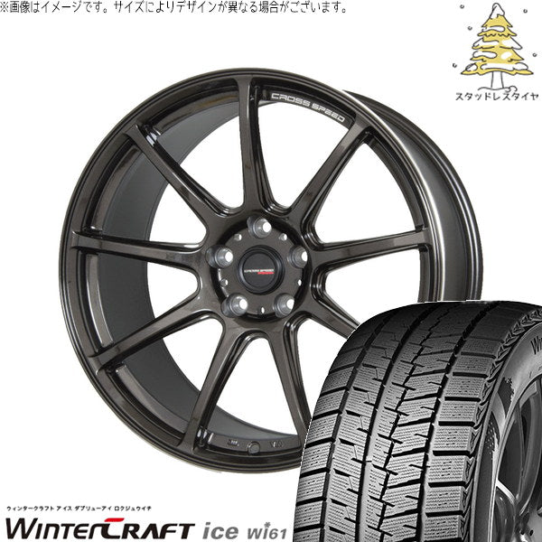 クムホ ウィンタークラフト アイス Wi61 225/45R18 + クロススピード RS9 グロスガンメタ 18インチ 7.5J +38 5H114.3P スタッドレス・ホイール4本セット。1枚目。