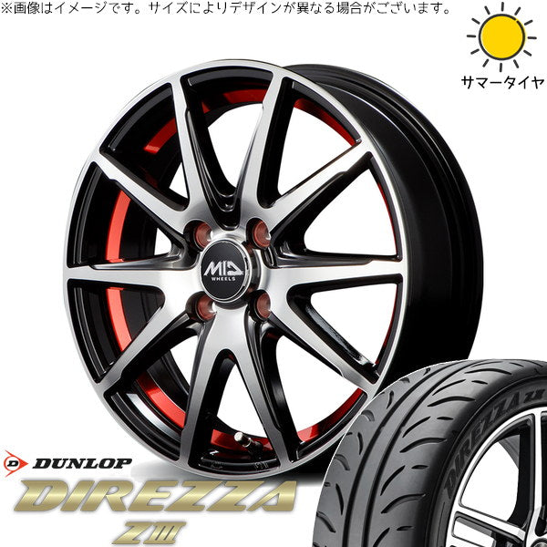ダンロップ ディレッツァ Z3 165/55R15 + MIDホイール RX02 ブラックポリッシュ/レッド 15インチ 4.5J +45 4H100P サマー・ホイール4本セット。1枚目。