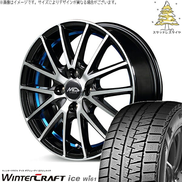 クムホ ウィンタークラフト アイス Wi61 175/65R15 + MIDホイール RX27 ブラックメタリックポリッシュ/アンダーカットブルー 15インチ 4.5J +45 4H100P スタッドレス・ホイール4本セット。1枚目。