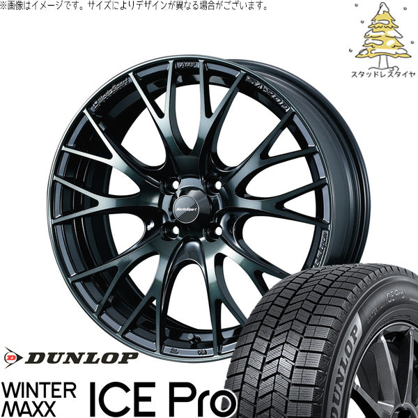 ダンロップ ウィンターマックス ICE Pro 205/50R17 + ウェッズスポーツ SA20R ウォースブラッククリアー 17インチ 7J +43 4H100P スタッドレス・ホイール4本セット。1枚目。