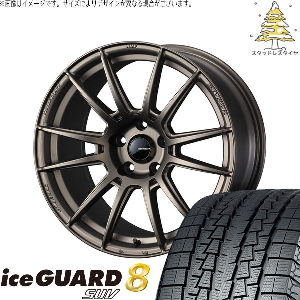 ヨコハマタイヤ アイスガード8 SUV 225/60R17 + ウェッズスポーツ SA62R EJブロンズ 17インチ 7J +40 5H114.3P スタッドレス・ホイール4本セット。1枚目。