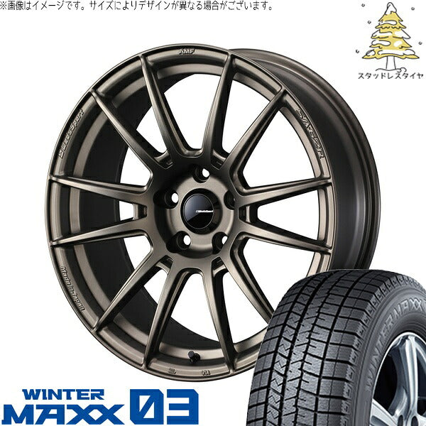 ダンロップ ウィンターマックス03 225/60R17 + ウェッズスポーツ SA62R EJブロンズ 17インチ 7J +45 5H100P スタッドレス・ホイール4本セット。1枚目。