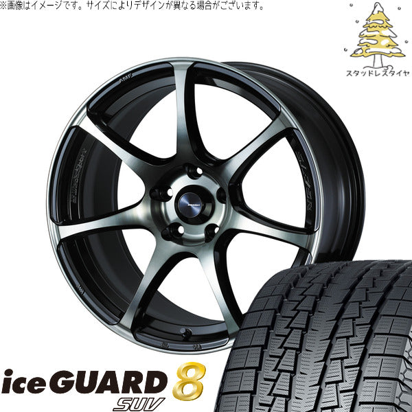 ヨコハマタイヤ アイスガード8 SUV 225/60R17 + ウェッズスポーツ SA75R ウォースブラッククリアー 17インチ 7J +48 5H114.3P スタッドレス・ホイール4本セット。1枚目。
