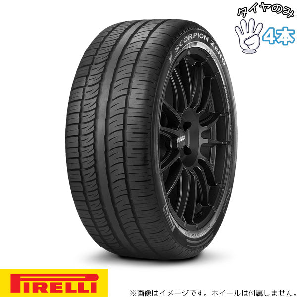 275/50R20 メルセデスベンツ承認 20インチ サマータイヤ | ピレリ スコーピオンゼロ アシンメトリコ 4本セット 正規品