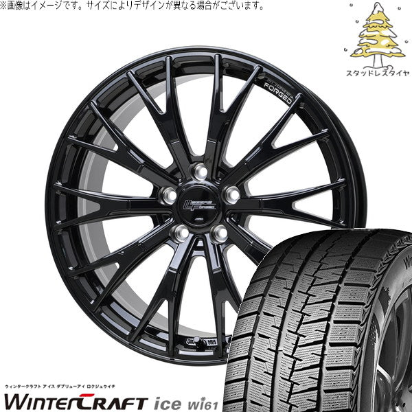 クムホ ウィンタークラフト アイス Wi61 215/45R17 + シュティッヒ レグザス フォージド FS-02 グロスブラック 17インチ 7J +38 5H114.3P スタッドレス・ホイール4本セット。1枚目。