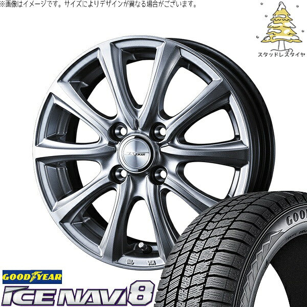 グッドイヤー アイスナビ エイト (ICENAVI8) 185/55R16 + ジョーカー スマッシュ メタリックシルバー 16インチ 6J +40 4H100P スタッドレス・ホイール4本セット。1枚目。