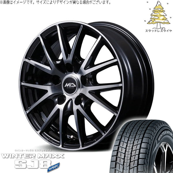 ダンロップ ウィンターマックス SJ8+ 215/60R17 + MIDホイール SQ27 BP ブラックポリッシュ 17インチ 7.0J +48 5H114.3P スタッドレス・ホイール4本セット。1枚目。