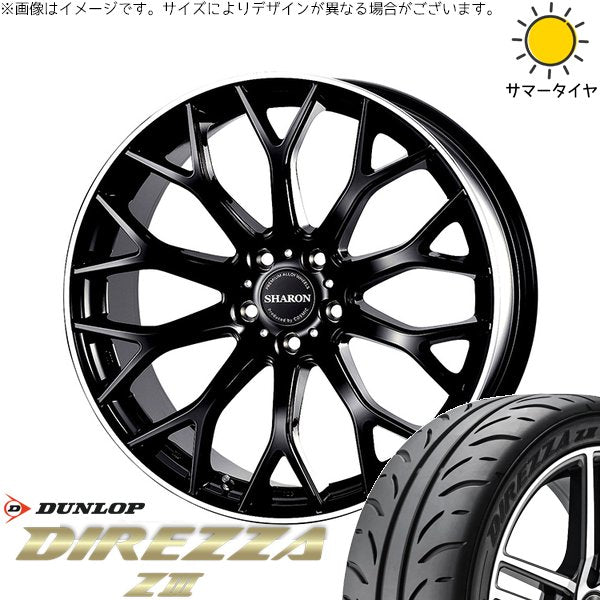 ダンロップ ディレッツァ Z3 225/45R18 + ヴェネルディ シャロン ブラックリムポリッシュ 18インチ 8J +42 5H114.3P サマー・ホイール4本セット。1枚目。