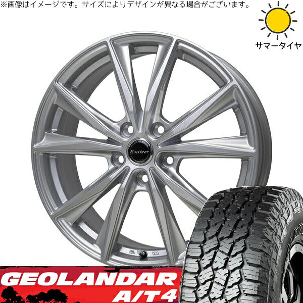 ヨコハマタイヤ ジオランダー A/T4 G018 225/65R17 + エクスターST シルバー 17インチ 7J +45 5H100P サマー・ホイール4本セット。1枚目。