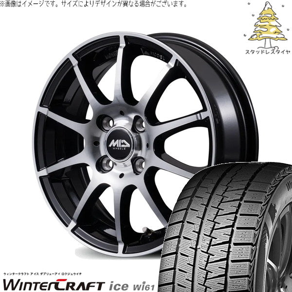 クムホ ウィンタークラフト アイス Wi61 165/55R14 + MIDホイール STAG BP ブラックポリッシュ 14インチ 5.5J +38 4H100P スタッドレス・ホイール4本セット。1枚目。