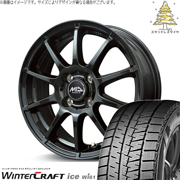 クムホ ウィンタークラフト アイス Wi61 205/55R16 + MIDホイール スタッグ ストロングガンメタ 16インチ 6J +43 4H100P スタッドレス・ホイール4本セット。1枚目。