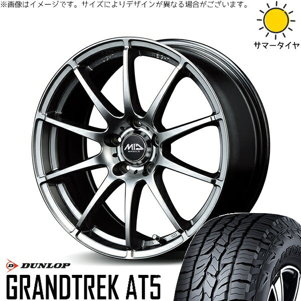 ダンロップ グラントレック AT5 225/65R17 + MIDホイール スタッグ メタリックグレー 17インチ 7J +53 5H114.3P サマー・ホイール4本セット。1枚目。