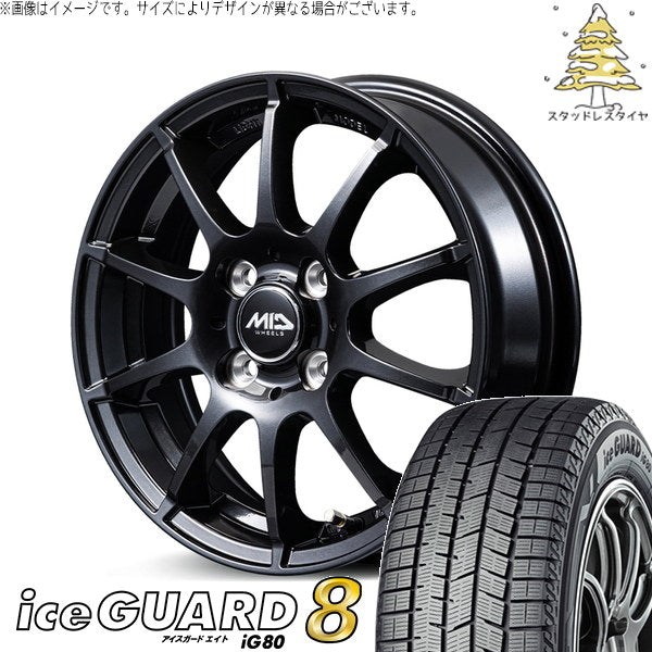 ヨコハマタイヤ アイスガードエイト IG80 165/55R14 + MIDホイール スタッグ タイプH ストロングガンメタ 14インチ 4.5J +43 4H100P スタッドレス・ホイール4本セット。1枚目。