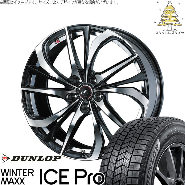 ダンロップ ウィンターマックス ICE Pro 225/55R17 + レオニス TE パールブラック/ミラーカット 17インチ 7J +47 5H114.3P スタッドレス・ホイール4本セット。1枚目。