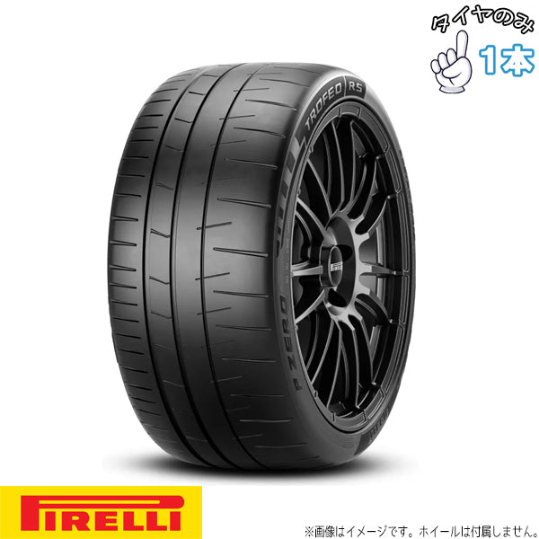 305/30R19 19インチ サマータイヤ | ピレリ P-ZERO トロフェオ RS 1本のみ 正規品