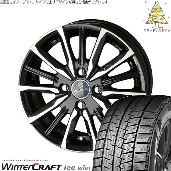 クムホ ウィンタークラフト アイス Wi61 175/65R15 + スマック ヴァルキリー サファイアブラックポリッシュ 15インチ 4.5J +45 4H100P スタッドレス・ホイール4本セット。1枚目。