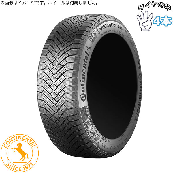 255/40R20 20インチ スタッドレスタイヤ | コンチネンタル バイキングコンタクト8 4本セット 正規品