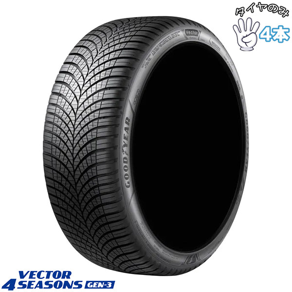 235/40R19 オールシーズン 19インチ グッドイヤー ベクター 4シーズン GEN3 4本セット 正規品