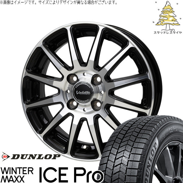 ダンロップ ウィンターマックス ICE Pro 185/60R15 + ヴァレット グリッター ブラックポリッシュ 15インチ 5.5J +45 4H100P スタッドレス・ホイール4本セット。1枚目。