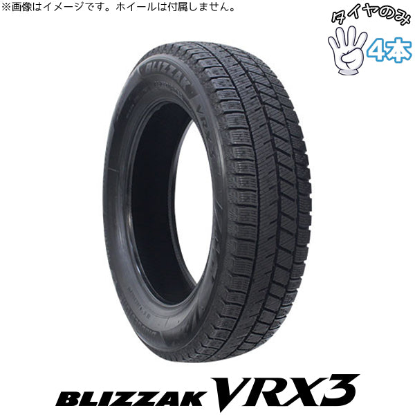 225/55R16 スタッドレス 16インチ ブリヂストン ブリザック VRX3 1本のみ 正規品