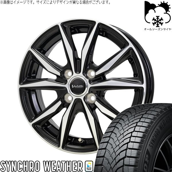 ダンロップ シンクロウェザー 195/65R15 + ヴァレット スティング ブラックポリッシュ 15インチ 5.5J +45 4H100P オールシーズン・ホイール4本セット。1枚目。