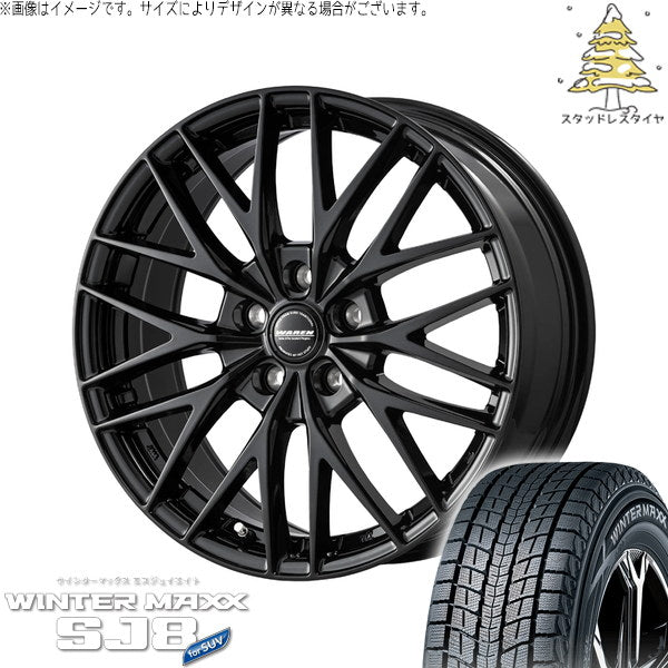 ダンロップ ウィンターマックス SJ8+ 225/60R18 + ヴァーレン W07 メタリックブラック 18インチ 7.5J +55 5H114.3P スタッドレス・ホイール4本セット。1枚目。