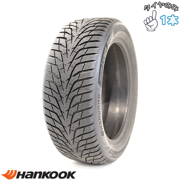 195/55R16 16インチ スタッドレスタイヤ | ハンコック ウィンターアイセプト IZ3 W636 1本 正規品