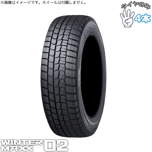 225/50R18 スタッドレス 18インチ ダンロップ ウィンターマックス02 4本セット 正規品