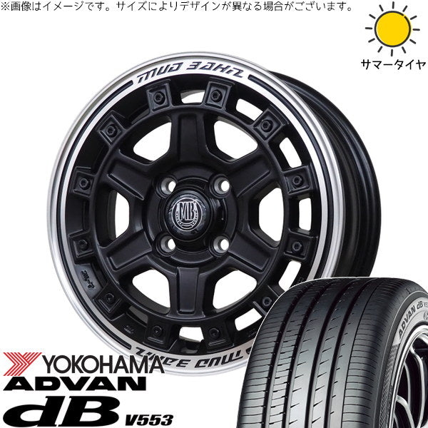 ヨコハマタイヤ アドバン デシベル V553 165/55R15 + マットバーン XR-710C マットブラック/リムポリッシュ(MBK/RP) 15インチ 5.0J +45 4H100P サマー・ホイール4本セット。1枚目。
