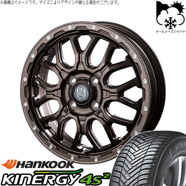 ハンコック キナジー 4S2 H750 165/60R15 + マットバーン XR-800M グロスブロンズ/ピアスポリッシュ(GBR/PP) 15インチ 4.5J +45 4H100P オールシーズン・ホイール4本セット。1枚目。