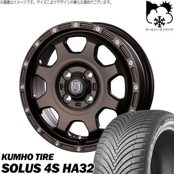 クムホ SOLUS 4S HA32 165/65R14 + マットバーン XR-910K マットブロンズ/ピアスポリッシュ(MBR/PP) 14インチ 4.5J +45 4H100P オールシーズン・ホイール4本セット。1枚目。