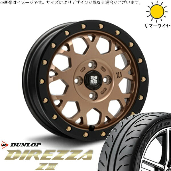 ダンロップ ディレッツァ Z3 165/55R14 + エクストリームJ XJ04 マットブロンズ/ブラックリム 14インチ 4.5J +43 4H100P サマー・ホイール4本セット。1枚目。
