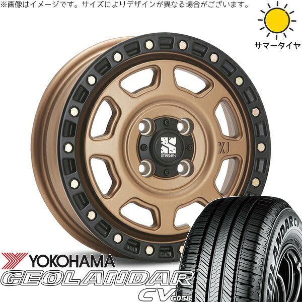 ヨコハマタイヤ ジオランダーCV G058 165/65R15 + エクストリームJ XJ07 マットブロンズ/ブラックリム 15インチ 4.5J +43 4H100P サマー・ホイール4本セット。1枚目。