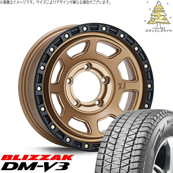 ブリヂストン ブリザック DM-V3 225/70R16 + エクストリームJ XJ07 マットブロンズ/ブラックリム 16インチ 6J -5 5H139.7P スタッドレス・ホイール4本セット。1枚目。