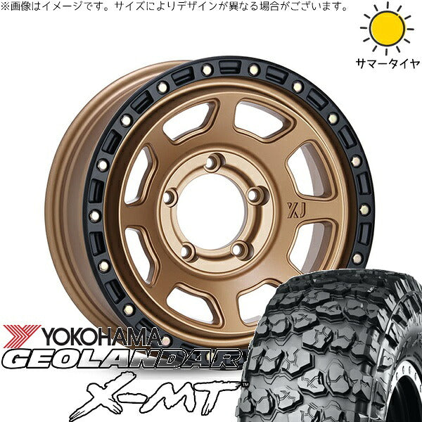 ヨコハマタイヤ ジオランダー M/T G003 7.00R16 + エクストリームJ XJ07 マットブロンズ/ブラックリム 16インチ 5.5J +20 5H139.7P サマー・ホイール4本セット。1枚目。