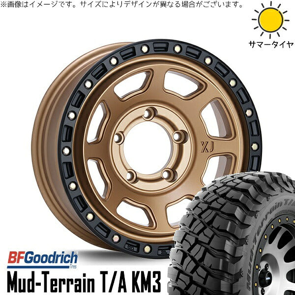 BFグッドリッチ マッドテレーン T/A KM3 225/75R16 + エクストリームJ XJ07 マットブロンズ/ブラックリム 16インチ 5.5J +20 5H139.7P サマー・ホイール4本セット。1枚目。